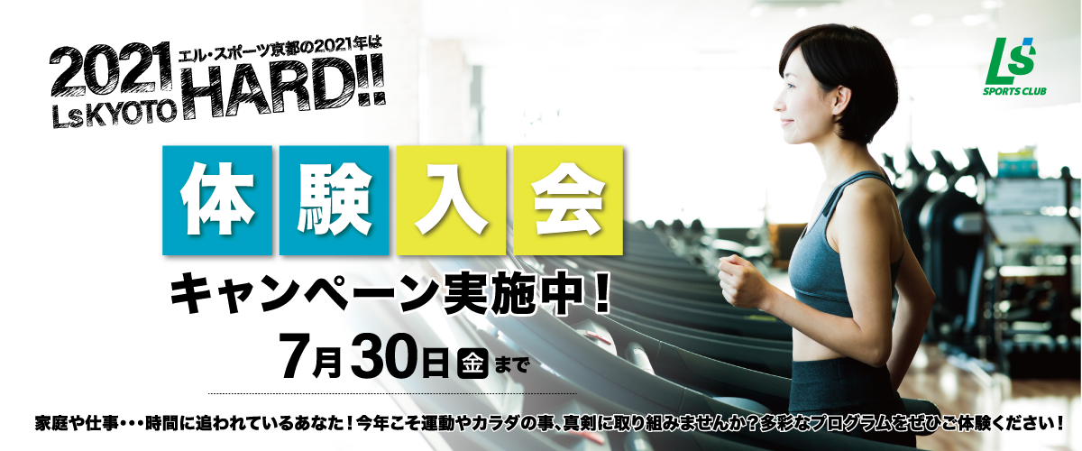夏のキャンペーン