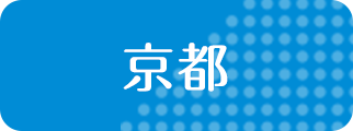 京都